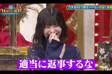 超・乃木坂スター誕生#66 ⑥【中西アルノ💜乃木坂４６】『歌唱前トーク』