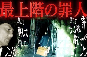 【意外な結末】降魔師・阿部が緊急除霊！罪を犯した２人の霊…閻魔大王の意外な“御言葉”とは？