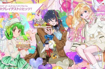 マクロスF・オールタイムベストアルバム「娘々グレイテスト☆ヒッツ！」情報解禁ムービー【2025年4月29日（火）リリース】