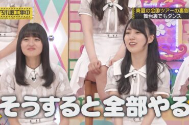 乃木坂46  乃木坂工事中 2024 Episode 38 + 43 Full Show HD