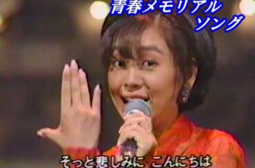 S60 タッチ (岩崎良美)