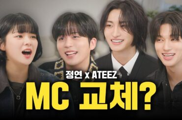 [SUB] 눈도 돌고 예능감도 돈 ATEEZ X 트와이스 정연 미친 케미 보여드립니다 감별사 EP.19