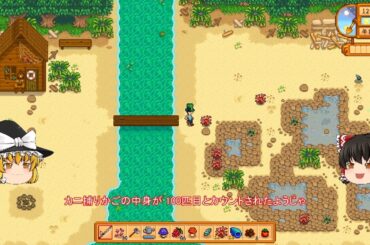 【Stardew Valley】 ＃013 【バンドルを頑張る】女子イベント２つ・鉱山と魚釣りを頑張った・緑の雨が降った・レベルアップが順調・雑談：マオののんびり農場日誌３ 【ゆっくり実況】