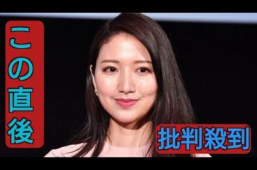 元フジ三田友梨佳アナ、音痴だった…壮絶破壊力の歌声に菊池風磨ドン引き「アレクサが歌ってた？」