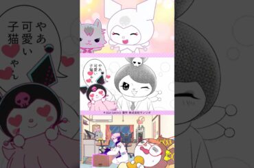 【クロミアニメ2】第9話〜第11話公開♪【切り抜き】