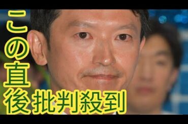 「ただの言論統制だろ」「県民に喧嘩売ってる」中村仁美にアンミカも…斎藤元彦氏の再選めぐり「SNSにも規制」発言で集まる非難 bus game