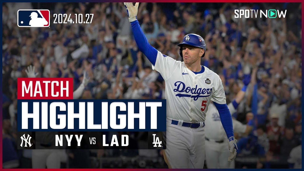 【初戦から好ゲーム!フリーマンが10回裏2アウトから劇的な逆転サヨナラ満塁弾!】ヤンキース vs ドジャース 試合ハイライト MLB2024 ワールドシリーズ第1戦 10.26 【初戦から好ゲーム!フリーマンが10回裏2アウトから劇的な逆転サヨナラ満塁弾!】ヤンキース vs ドジャース 試合ハイライト MLB2024 ワールドシリーズ第1戦 10.26
