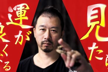 見るだけで良いことが起こる【万物のすべてから助けてもらう】祈祷のあいだに眠くなる方の魂とは？