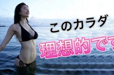 【伊東紗冶子】何度でも拝みたくなる圧倒的なボディーでした