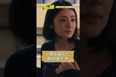 歪なルールで成り立つ家族は崩壊に向かってしまい… #岩本蓮加 #田中洸希 #片山萌美 ドラマ「#そんな家族なら捨てちゃえば ？」はDMM TV独占配信中🏠