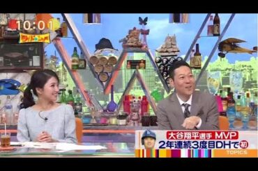 ワイドナショー  2024年11月24日 full show