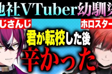 リアル幼馴染の会話がグッときた【ドッピオ ドロップサイト/マキナ X フレオン/にじさんじEN日本語切り抜き】