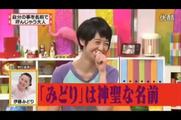 有吉 × マツコ × 夏目三久「「みどり」は神聖な名前」 名場面集 2024.11.19 FULL HD