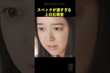 【カムカム】上白石萌音のスペックと父親の正体がヤバい！両親から送られた言葉になるほど...