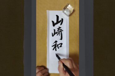 山崎和佳奈(11.22)声優