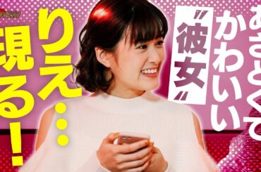 小西桜子、令和の”あざと女子”が前原滉をドキッと魅了♡ 映画『ありきたりな言葉じゃなくて』本編映像