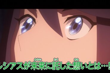 ポケットモンスター「託された未来、この世界の輝き」予告