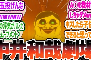 【ダンダダン8話】金◯の戻し方がふざけすぎｗ！またしてもセルポ星人に襲われるオカルン！覚醒したアイラがかっこよすぎる！ダンダダン 8話「なんかモヤモヤするじゃんよ」反応・感想集【2024年秋アニメ】