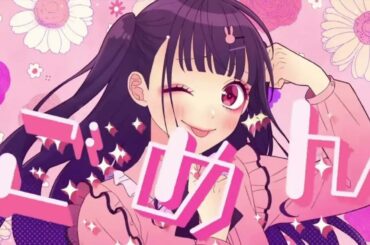 可愛くてごめん feat. ちゅーたん（CV：早見沙織）／Honevworks