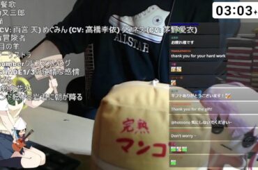 2024/11/23 ギターの弾き語り / Sing with Guitar