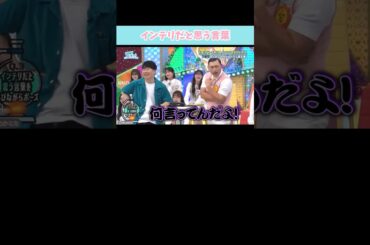 『インテリだと思う言葉』#日向坂46 #日向坂で会いましょう #東村芽依