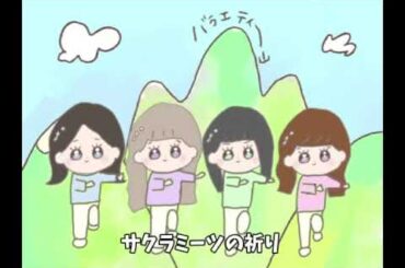 大沼晶保「サクラミーツ文化祭」 にて披露した沼ソングです♪Instagram