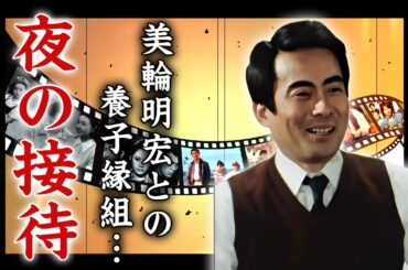 藤堂貴也が美輪明宏と養子縁組できた"夜の接待"の真相...渡辺えりからの略奪愛に言葉を失う...『黄金の日々』で活躍した俳優が手に入れる遺産額...余命宣告の難病を献身的に支える姿に涙が零れ落ちた…