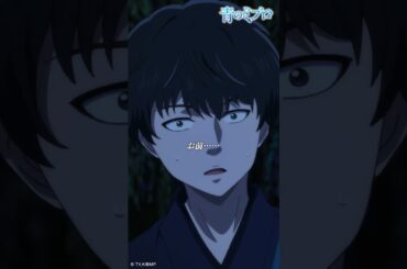 「たとえ死んでもお前だけは必ず！骨ひとつ残らずすり潰して地獄に落としてやるからな！」/『青のミブロ』 第6話「それぞれの正義」より