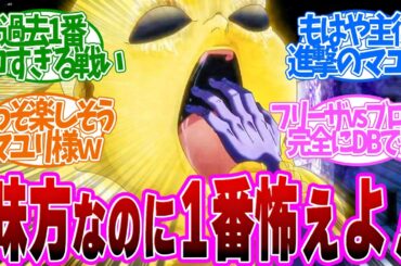 【 BLEACH 34話 】爽快！圧倒的勝利すぎてもはやホラー！マユリ様の卍解解禁！第３４話の読者の反応集【 アニメ BLEACH 千年血戦篇-相剋譚- 】