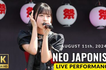 NEO JAPONISM(ネオジャポ)『IDOL SUMMER JUNGLE』SUMMERステージ(2024/8/11)【4K60p/Canon EOS R7】