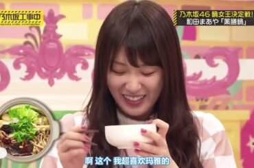 乃木坂46 乃木坂工事中 2024 Episode 133 + 137 Full Show