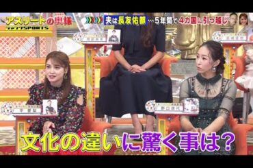 ジャンクSPORTS 2024年11月23日【トップアスリートの奥さまSP！】🅵🆄🅻🅻🆂🅷🅾🆆【𝐇𝐃】