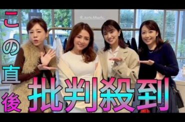 フジ・松村未央アナ、帰国中のメジャーリーガーの妻と再会「会いに行ったら…」と豪華４ショットを公開 Sk king