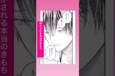 CV:木村良平 / 加隈亜衣 【漫画】動画全編はチャンネルページから！『二度目の異世界、少年だった彼は年上騎士になり溺愛してくる』#shorts