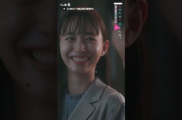 【スコーン！と恋に落ちたあの衝撃🎥】『 #私の町の千葉くんは。』U-NEXTで独占先行配信中🪄#井桁弘恵#切り抜き #ドラマ切り抜き#UNEXT #テレ東