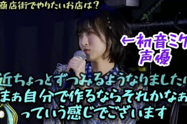 藤田咲「…しか食べたくない」 Dropkick On My Devil! 邪神ちゃんドロップキック【初音ミク】