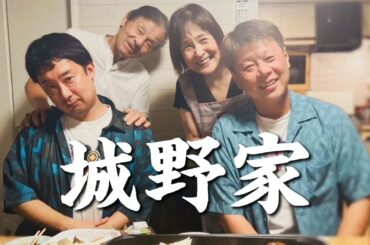 【初公開】野性爆弾ロッシー 実家に帰ります。