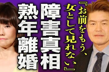 ヒロミが暴露した深刻な障害の真相...嫁・松本伊代と熟年離婚を決意した本当の理由に一同驚愕...『お前をもう、女として見れない...』お笑いタレントの次男が逮捕された事件に驚きを隠せない...