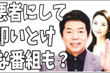 【ワイドナショー】三田友梨佳「斎藤元彦偏向報道をメディアは検証しないとまずい」？今田耕司「番組によって斎藤元彦を今は悪者にして叩いとけみたなのも」？