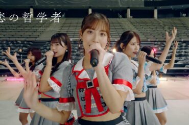 SKE48 Team KⅡ「恋の哲学者」Performance Video