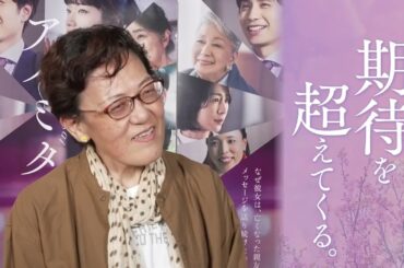 『アイミタガイ』特別映像