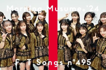 モーニング娘。'24 - 恋愛レボリューション21 / THE FIRST TAKE