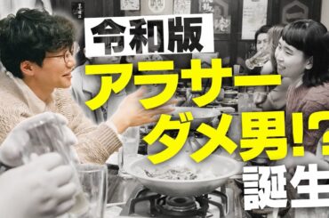 前原滉、酔った飲み会で墓穴掘る令和版アラサーダメ男に／映画『ありきたりな言葉じゃなくて』本編映像
