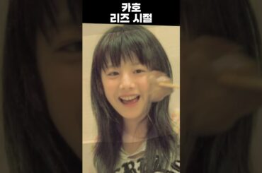 카호 리즈 시절#일본여배우#리즈#예쁨