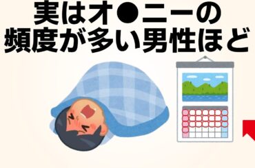 9割の人が知らない雑学まとめ【聞き流し】