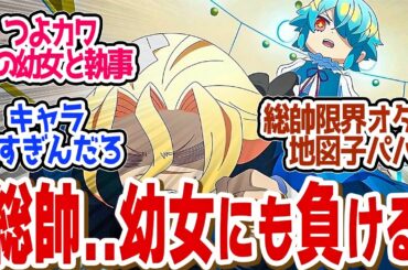 【 アクロトリップ  8話 】まさに親子！地図子父登場！誰もが納得した共通点がやばすぎた！第８話の読者の反応集【 アニメ りぼん 】