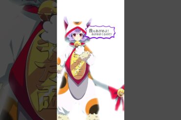 【もんプリ】フォーチュンキャット サーヤ【期間限定】 #もんプリ #ゲーム #放置