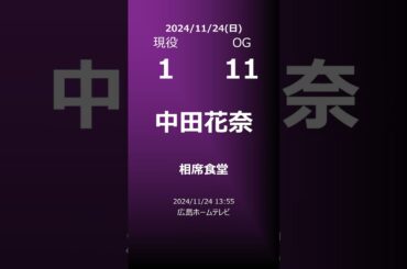 【明日の乃木坂】地方局他 2024/11/24 #shorts #乃木坂46 【番組出演】