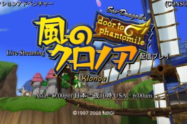 【ヒューポー……君は…】風のクロノア(Wii)を実況プレイ FINAL (Klonoa)