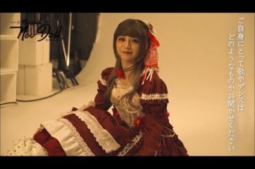 ミュージカル「Neo Doll」2024 星名美怜（ツバキ）コメント&撮影メイキング